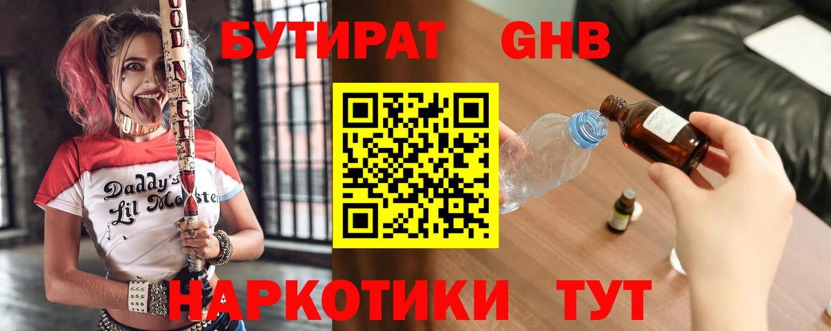 Codein Новороссийск