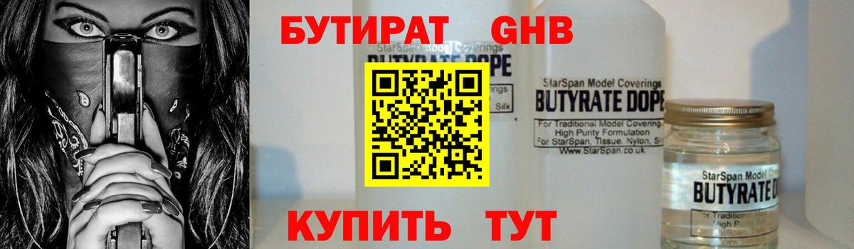 НБОМе  A PVP СОЛЬ кристаллы  Вход с VPN  Меф   Гашиш  Новороссийск  Конопля 