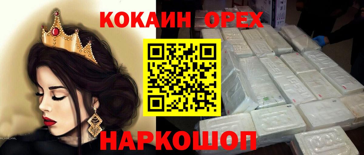 Кокаин Перу Новороссийск