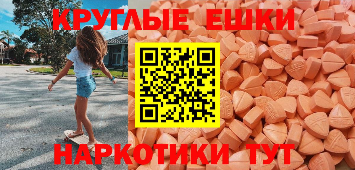Ecstasy 300 mg Новороссийск