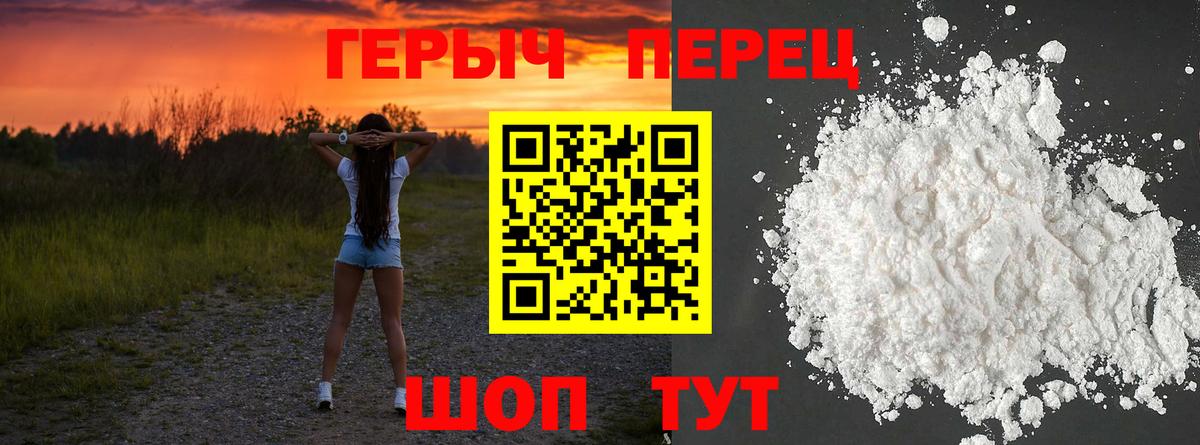 ГЕРОИН Афган  Героин  Новороссийск  Вход с VPN 