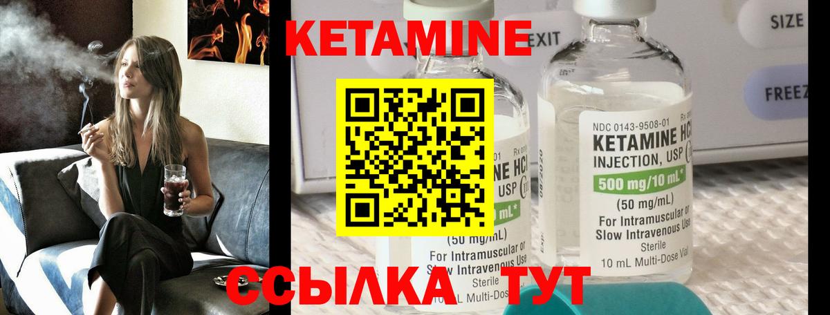 Новороссийск  КЕТАМИН ketamine  Вход с VPN  Кетамин VHQ 