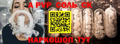 ALPHA-PVP Рыбинск