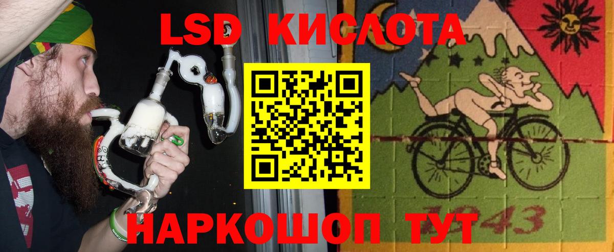 ЛСД экстази ecstasy Новороссийск