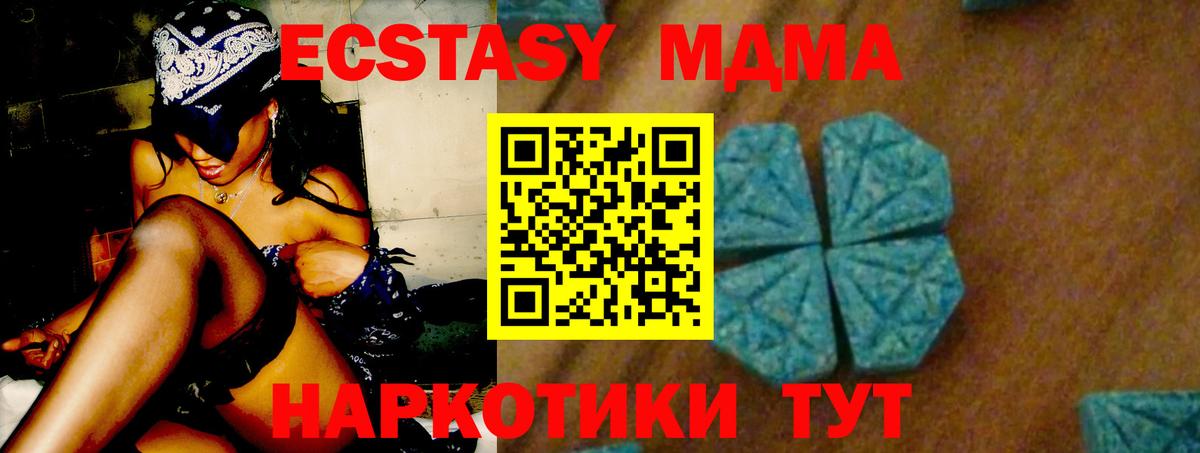 MDMA  МДМА кристаллы  Вход с VPN  Новороссийск  МДМА VHQ 