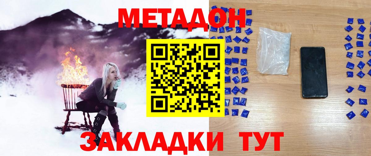 Новороссийск  ОМГ ОМГ онион  Вход с VPN  Метадон VHQ 