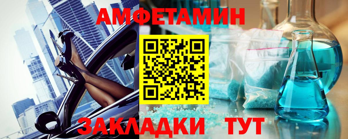 МЕТАМФЕТАМИН кристалл Новороссийск