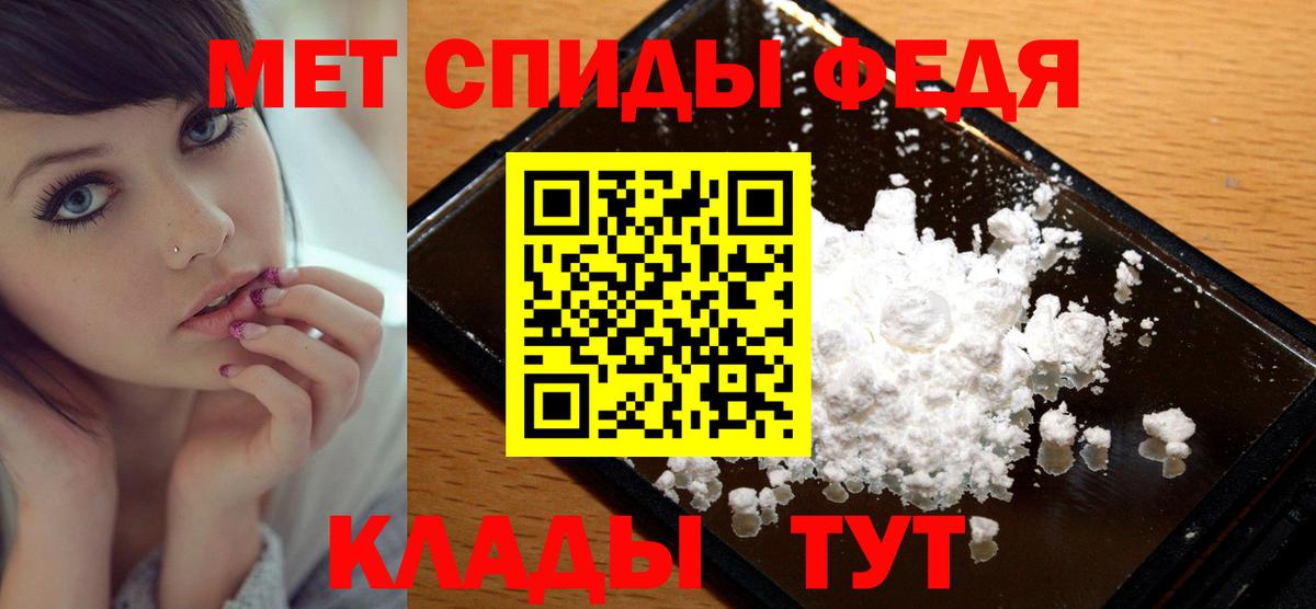 Метамфетамин пудра  Метамфетамин пудра  Метамфетамин  Новороссийск  Вход с VPN 