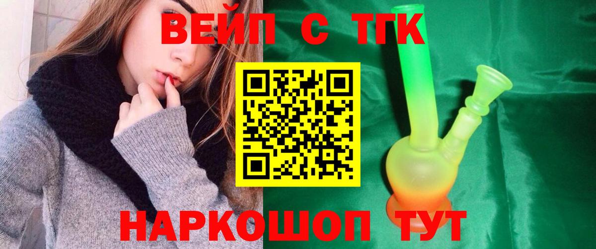 ТГК Wax Новороссийск