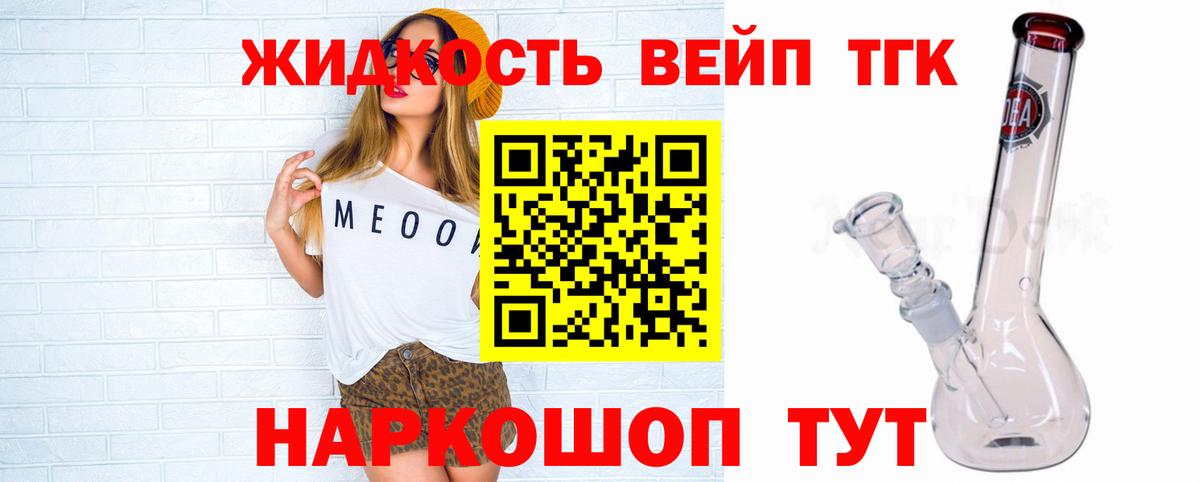 Дистиллят ТГК концентрат  Вход с VPN  даркнет сайт  ТГК жижа  Новороссийск 