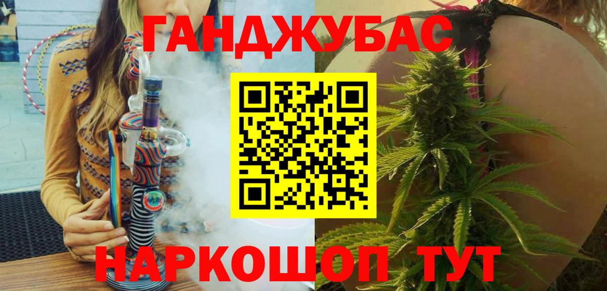 МАРИХУАНА индика Новороссийск