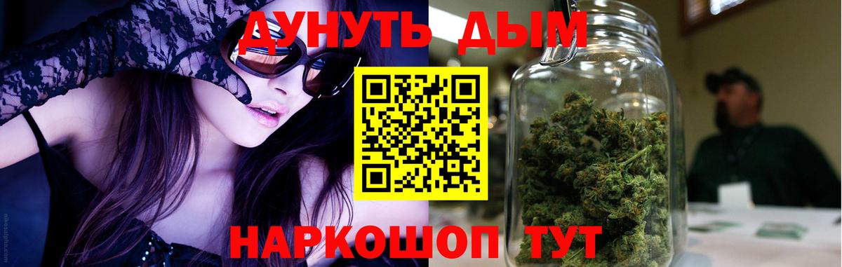 Каннабис гибрид  МАРИХУАНА AK-47  Новороссийск  Вход с VPN 